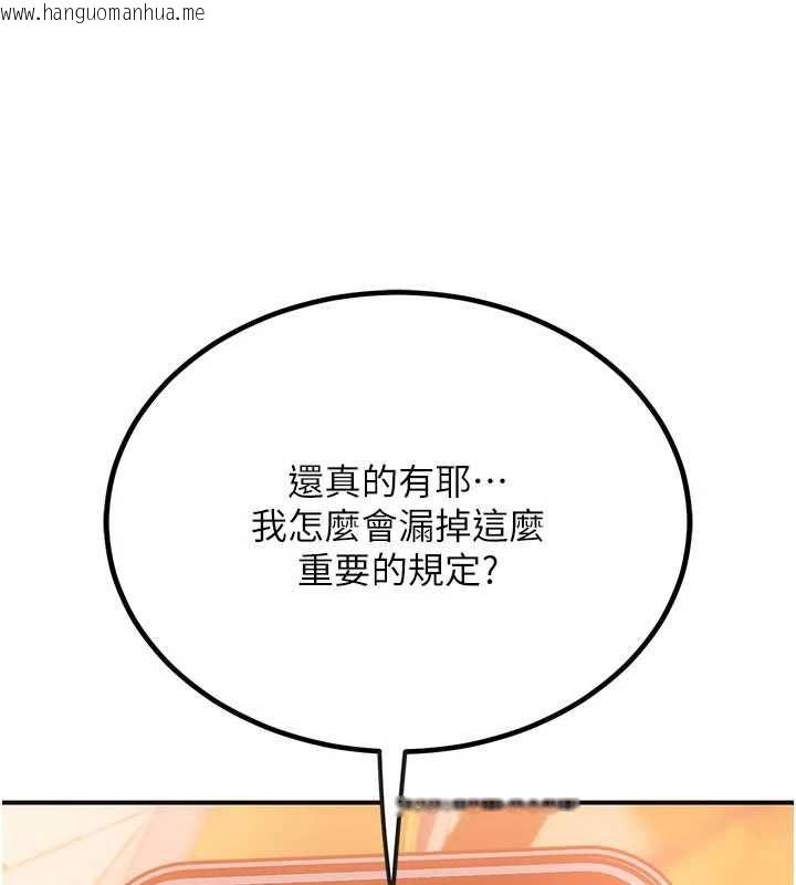 韩国漫画理想型演算法韩漫_理想型演算法-第2话-这个对象有点「危险」在线免费阅读-韩国漫画-第84张图片