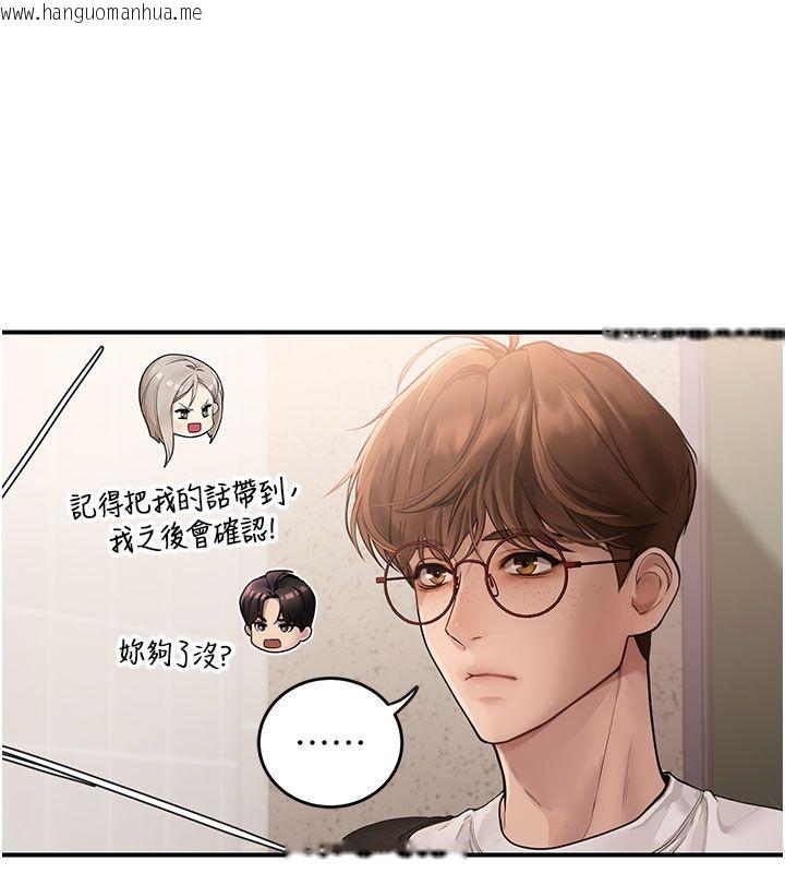 韩国漫画理想型演算法韩漫_理想型演算法-第1话-恋爱就交给大数据在线免费阅读-韩国漫画-第168张图片