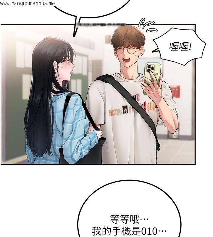 韩国漫画理想型演算法韩漫_理想型演算法-第1话-恋爱就交给大数据在线免费阅读-韩国漫画-第183张图片