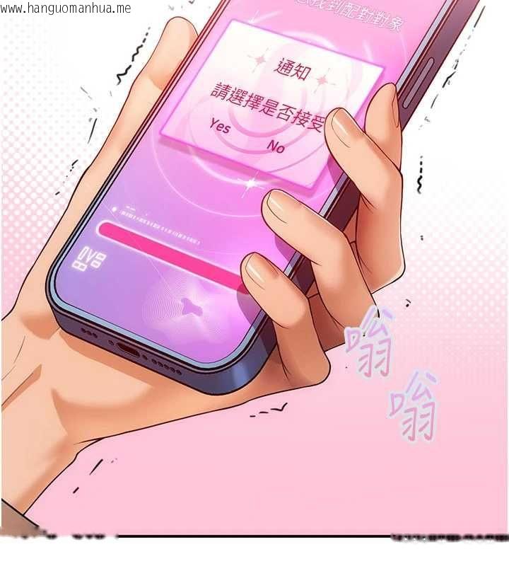 韩国漫画理想型演算法韩漫_理想型演算法-第2话-这个对象有点「危险」在线免费阅读-韩国漫画-第6张图片