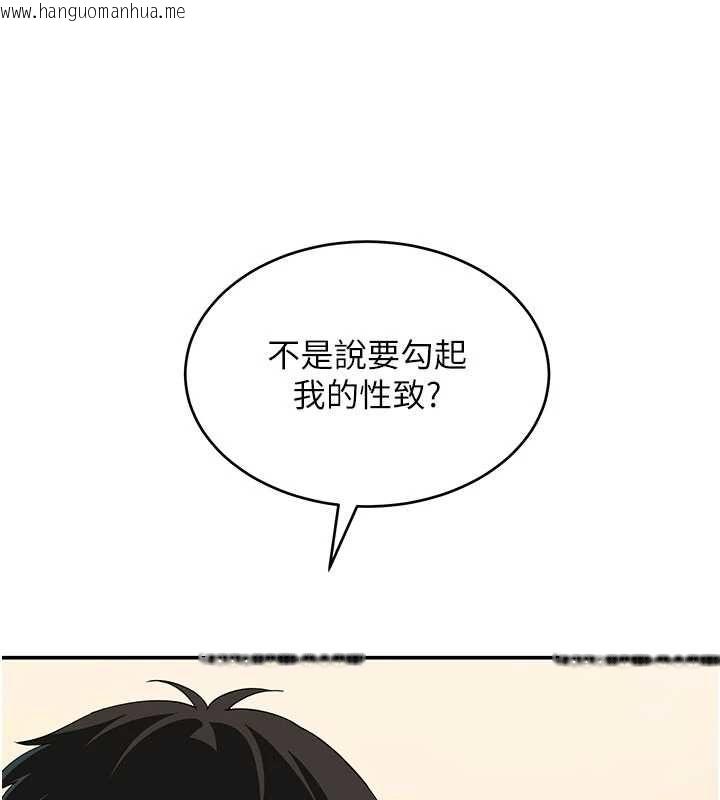 韩国漫画斯文坏猫猫韩漫_斯文坏猫猫-第9话-另一个「嘴」就吃得下了在线免费阅读-韩国漫画-第79张图片