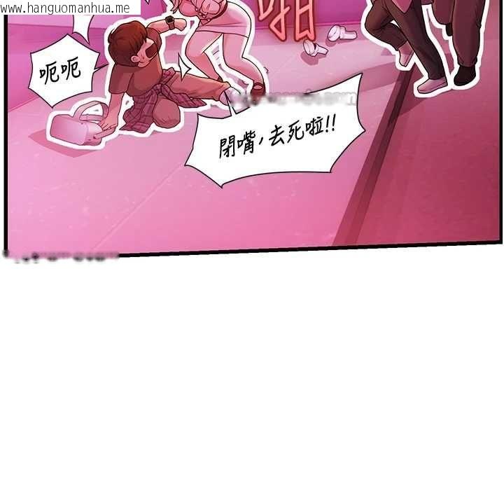 韩国漫画理想型演算法韩漫_理想型演算法-第3话-和理想型进行心动之约在线免费阅读-韩国漫画-第240张图片