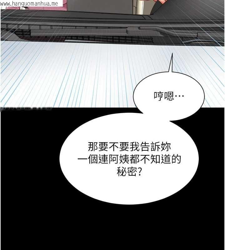 韩国漫画越线咨询韩漫_越线咨询-第31话-能不能帮我登大人?在线免费阅读-韩国漫画-第126张图片