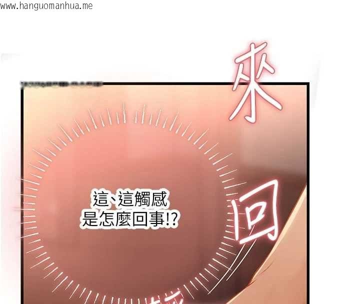 韩国漫画理想型演算法韩漫_理想型演算法-第5话-我们是开放性关系在线免费阅读-韩国漫画-第41张图片