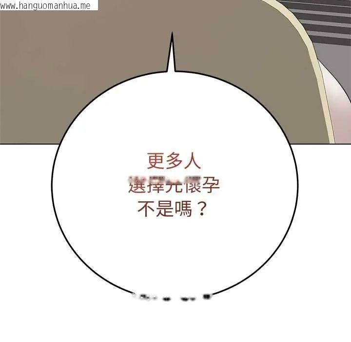 韩国漫画最后的冲刺/冲刺重考班韩漫_最后的冲刺/冲刺重考班-第71话在线免费阅读-韩国漫画-第117张图片