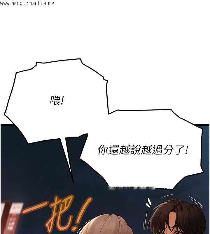 韩国漫画理想型演算法韩漫_理想型演算法-第4话-不要挑战我的自制力在线免费阅读-韩国漫画-第69张图片