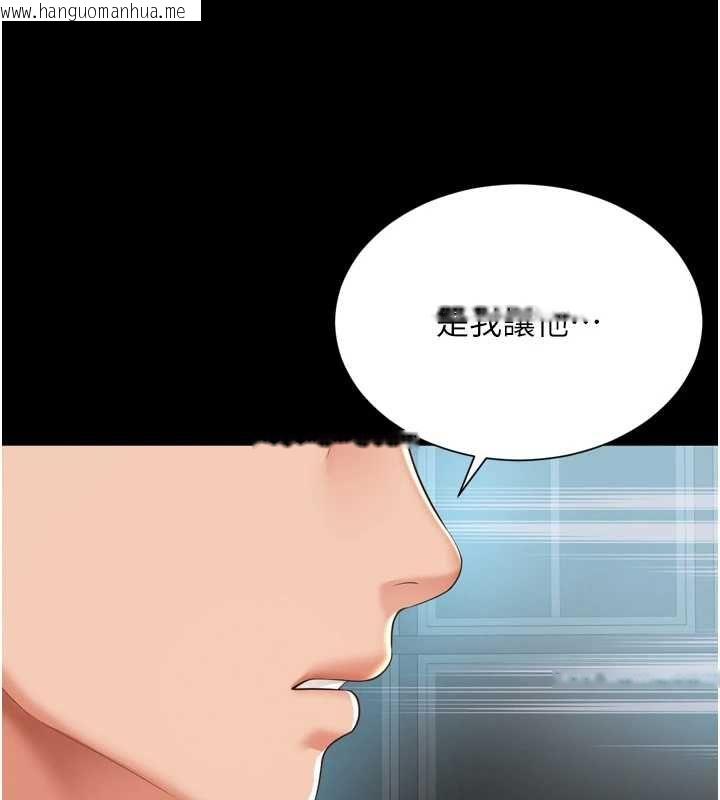 韩国漫画越线咨询韩漫_越线咨询-第31话-能不能帮我登大人?在线免费阅读-韩国漫画-第131张图片