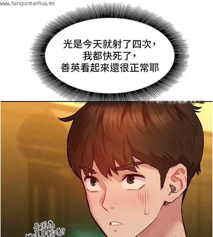 韩国漫画她们的最爱.ZIP韩漫_她们的最爱.ZIP-第14话-令人震惊的姐妹关系在线免费阅读-韩国漫画-第72张图片