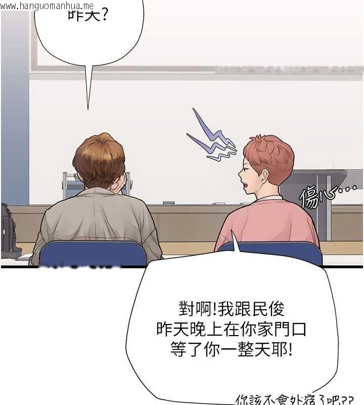 韩国漫画理想型演算法韩漫_理想型演算法-第6话-跟好友的女友睡了在线免费阅读-韩国漫画-第136张图片