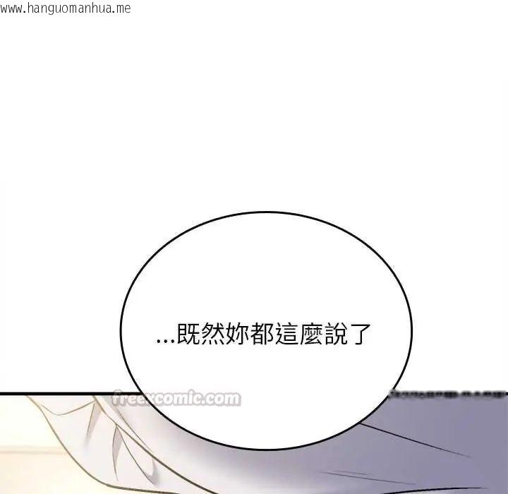 韩国漫画不一样的甜点韩漫_不一样的甜点-第9话在线免费阅读-韩国漫画-第90张图片