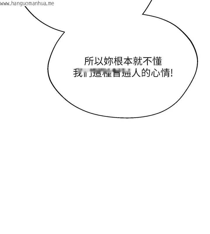 韩国漫画理想型演算法韩漫_理想型演算法-第4话-不要挑战我的自制力在线免费阅读-韩国漫画-第160张图片