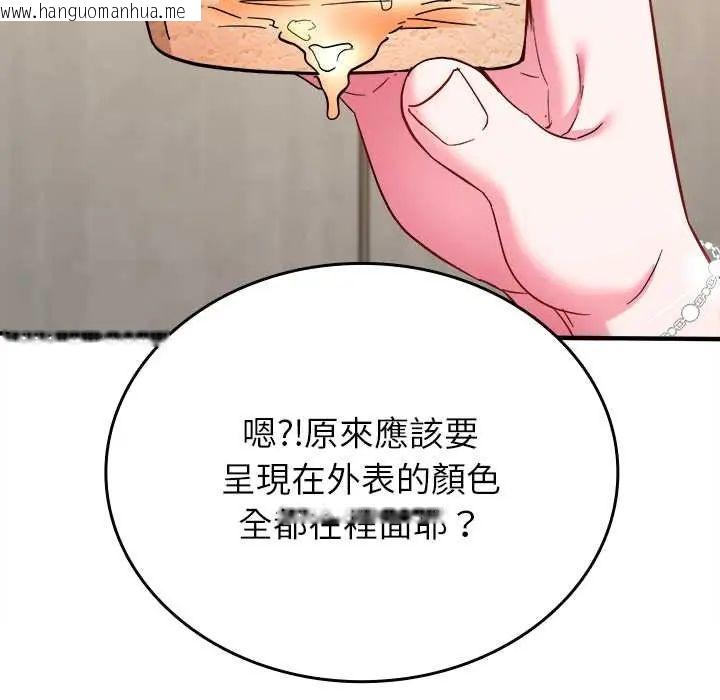韩国漫画不一样的甜点韩漫_不一样的甜点-第9话在线免费阅读-韩国漫画-第33张图片