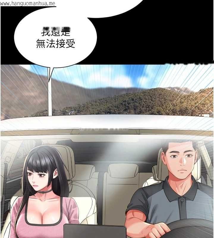 韩国漫画越线咨询韩漫_越线咨询-第31话-能不能帮我登大人?在线免费阅读-韩国漫画-第125张图片