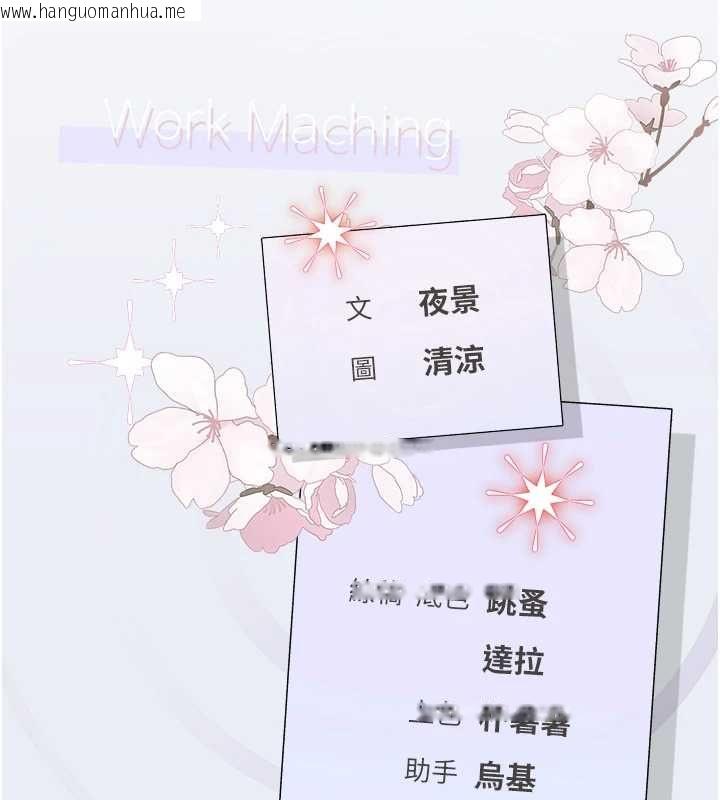 韩国漫画理想型演算法韩漫_理想型演算法-第3话-和理想型进行心动之约在线免费阅读-韩国漫画-第284张图片