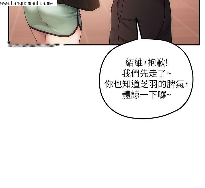 韩国漫画理想型演算法韩漫_理想型演算法-第1话-恋爱就交给大数据在线免费阅读-韩国漫画-第167张图片