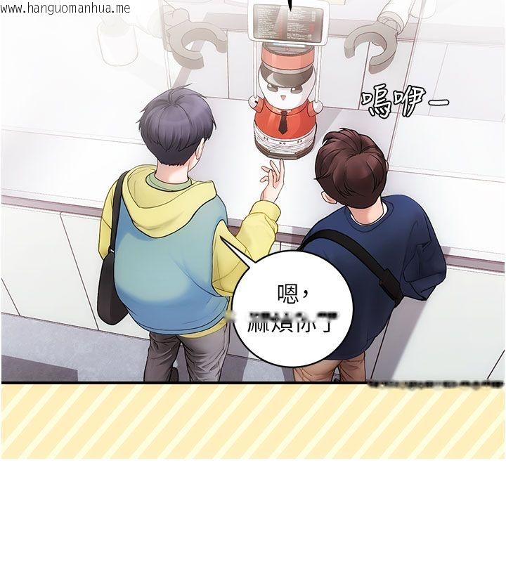 韩国漫画理想型演算法韩漫_理想型演算法-第1话-恋爱就交给大数据在线免费阅读-韩国漫画-第8张图片