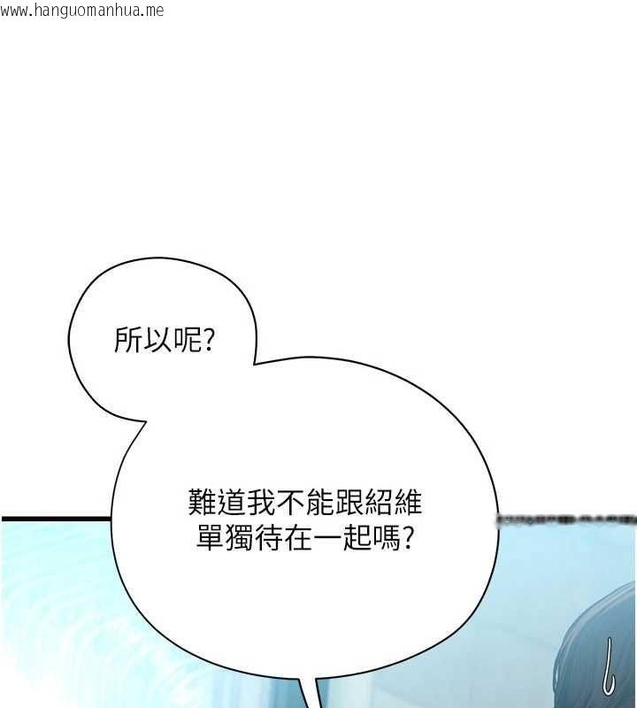 韩国漫画理想型演算法韩漫_理想型演算法-第6话-跟好友的女友睡了在线免费阅读-韩国漫画-第200张图片