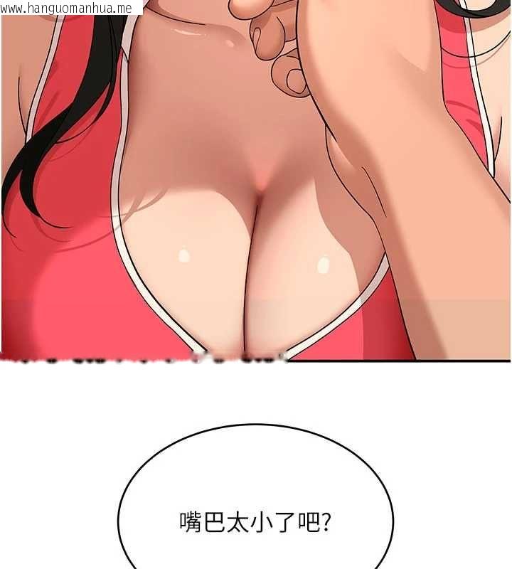 韩国漫画斯文坏猫猫韩漫_斯文坏猫猫-第9话-另一个「嘴」就吃得下了在线免费阅读-韩国漫画-第137张图片