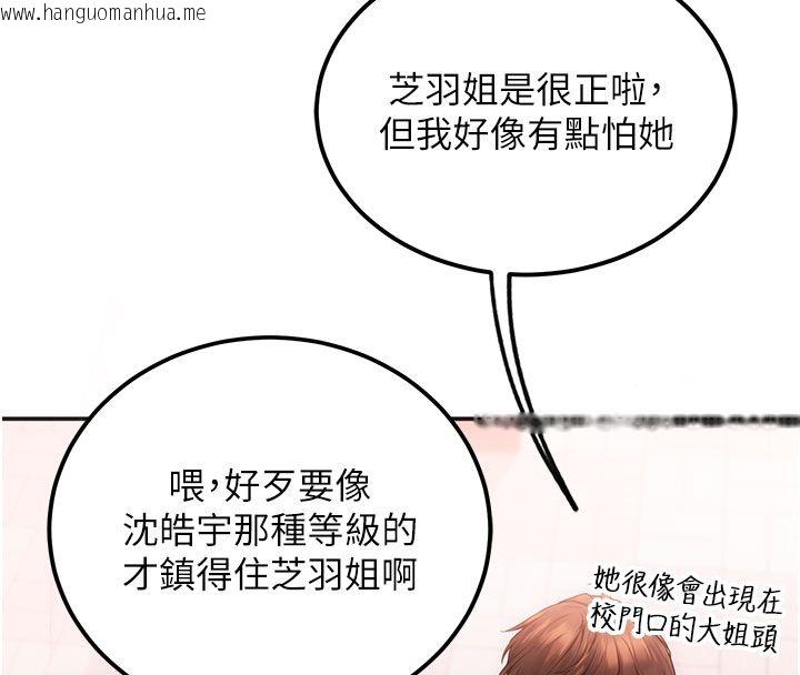 韩国漫画理想型演算法韩漫_理想型演算法-第1话-恋爱就交给大数据在线免费阅读-韩国漫画-第58张图片
