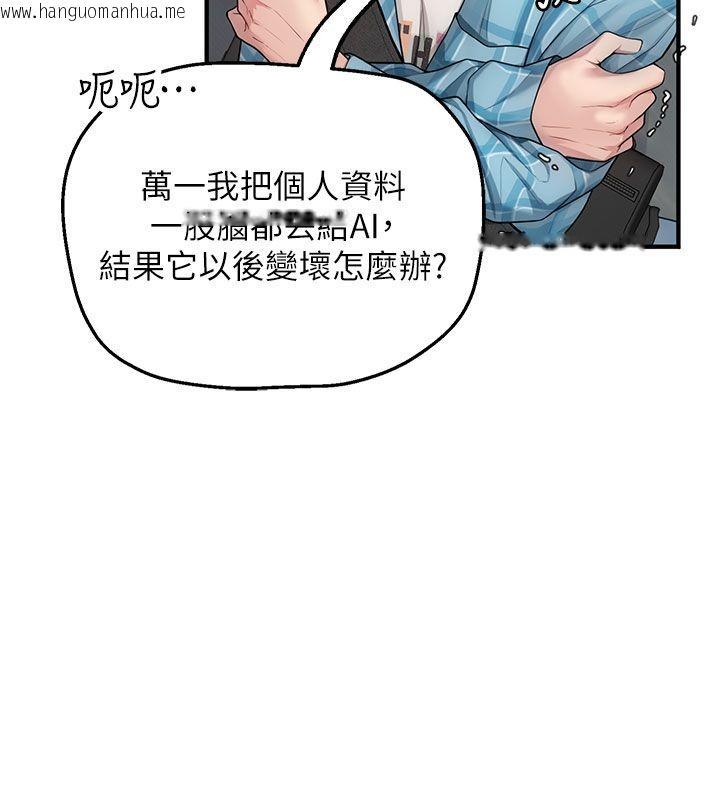 韩国漫画理想型演算法韩漫_理想型演算法-第1话-恋爱就交给大数据在线免费阅读-韩国漫画-第36张图片