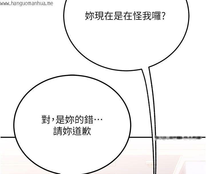 韩国漫画理想型演算法韩漫_理想型演算法-第1话-恋爱就交给大数据在线免费阅读-韩国漫画-第97张图片