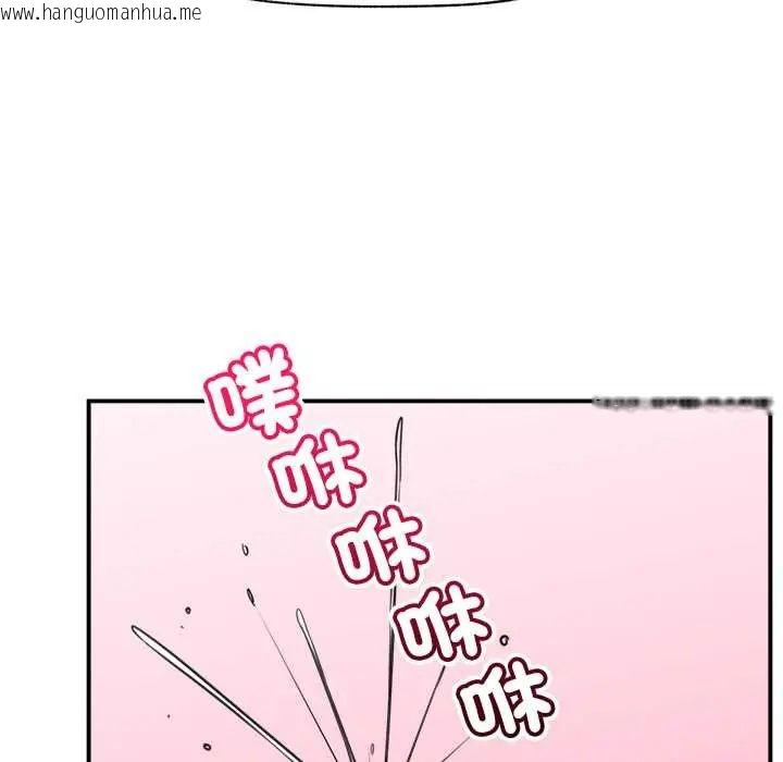 韩国漫画催眠手机韩漫_催眠手机-第79话在线免费阅读-韩国漫画-第116张图片