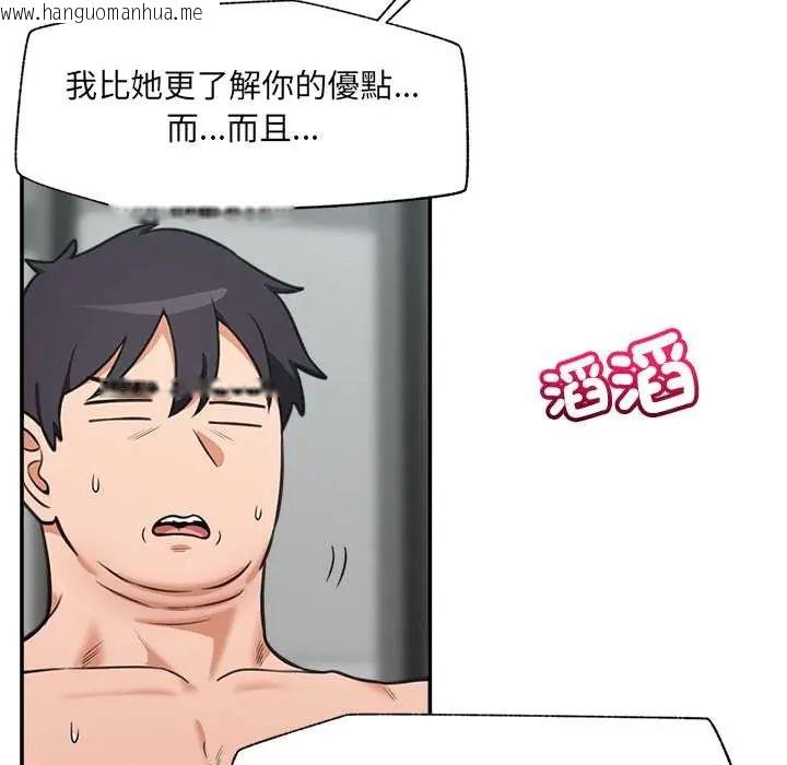 韩国漫画催眠手机韩漫_催眠手机-第79话在线免费阅读-韩国漫画-第64张图片