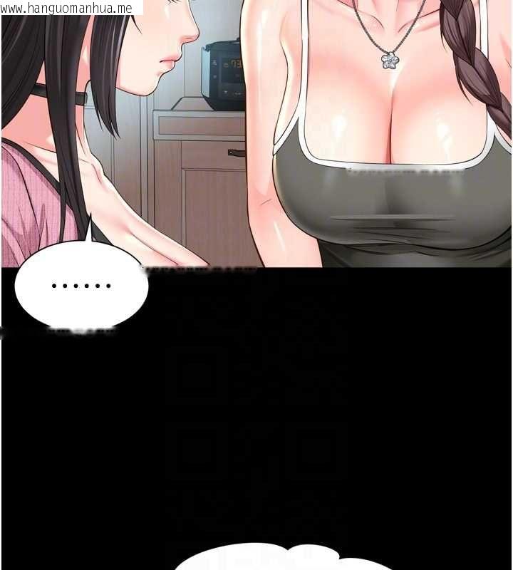 韩国漫画越线咨询韩漫_越线咨询-第31话-能不能帮我登大人?在线免费阅读-韩国漫画-第114张图片
