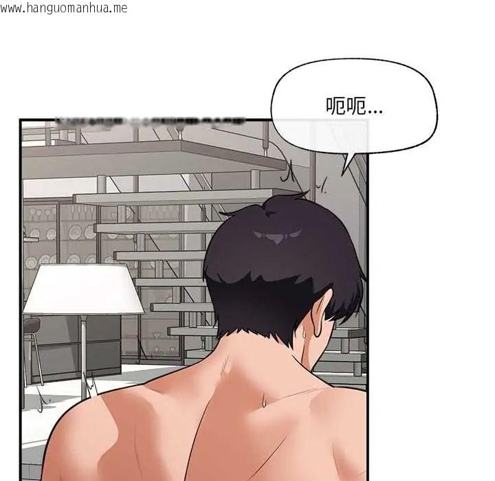 韩国漫画催眠手机韩漫_催眠手机-第79话在线免费阅读-韩国漫画-第109张图片