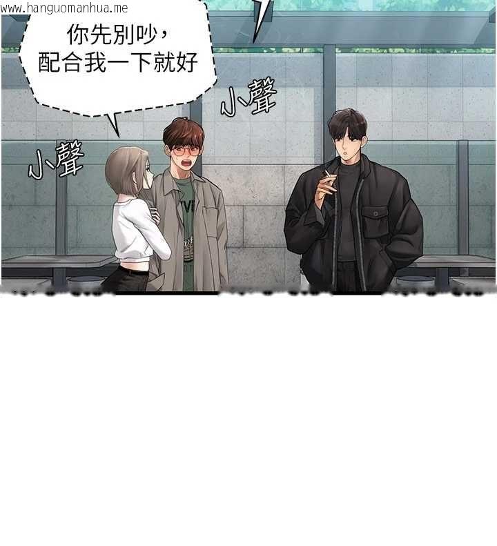 韩国漫画理想型演算法韩漫_理想型演算法-第6话-跟好友的女友睡了在线免费阅读-韩国漫画-第199张图片