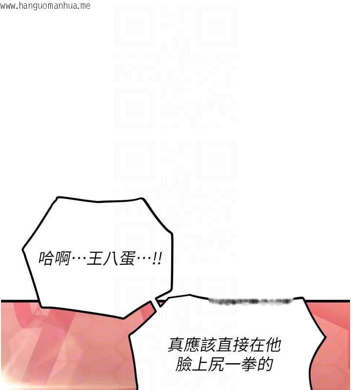 韩国漫画理想型演算法韩漫_理想型演算法-第4话-不要挑战我的自制力在线免费阅读-韩国漫画-第97张图片