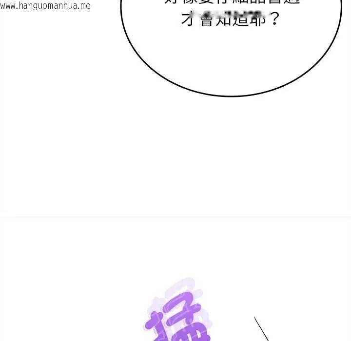 韩国漫画不一样的甜点韩漫_不一样的甜点-第9话在线免费阅读-韩国漫画-第116张图片