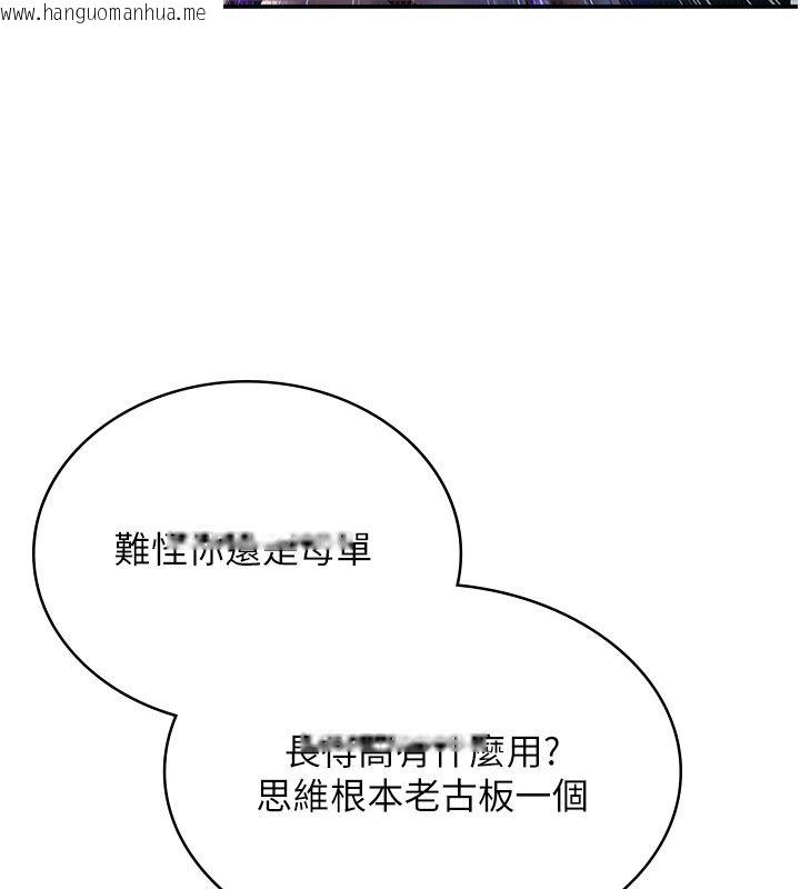 韩国漫画理想型演算法韩漫_理想型演算法-第1话-恋爱就交给大数据在线免费阅读-韩国漫画-第39张图片