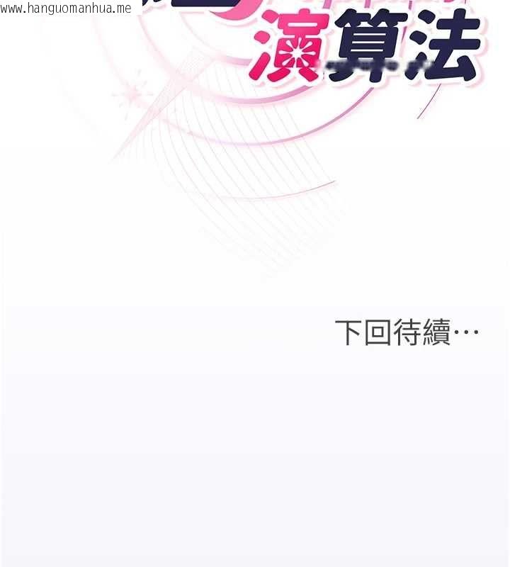 韩国漫画理想型演算法韩漫_理想型演算法-第3话-和理想型进行心动之约在线免费阅读-韩国漫画-第283张图片