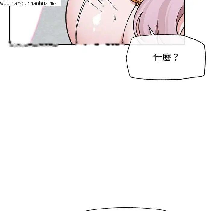 韩国漫画催眠手机韩漫_催眠手机-第79话在线免费阅读-韩国漫画-第85张图片