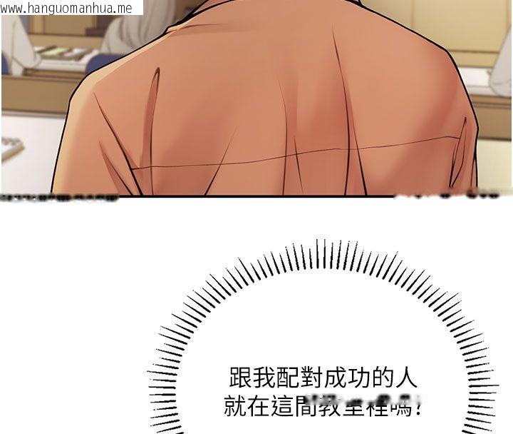 韩国漫画理想型演算法韩漫_理想型演算法-第1话-恋爱就交给大数据在线免费阅读-韩国漫画-第289张图片