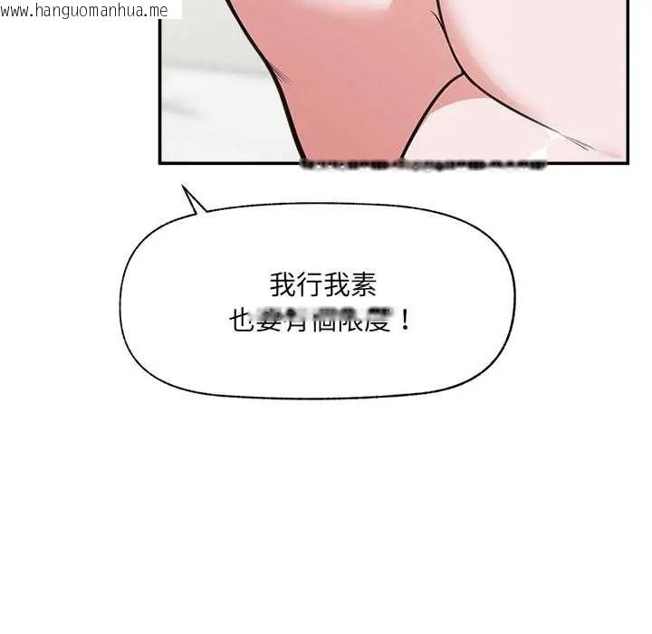 韩国漫画催眠手机韩漫_催眠手机-第79话在线免费阅读-韩国漫画-第122张图片