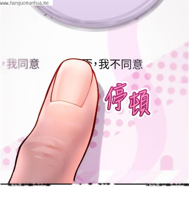 韩国漫画理想型演算法韩漫_理想型演算法-第1话-恋爱就交给大数据在线免费阅读-韩国漫画-第238张图片