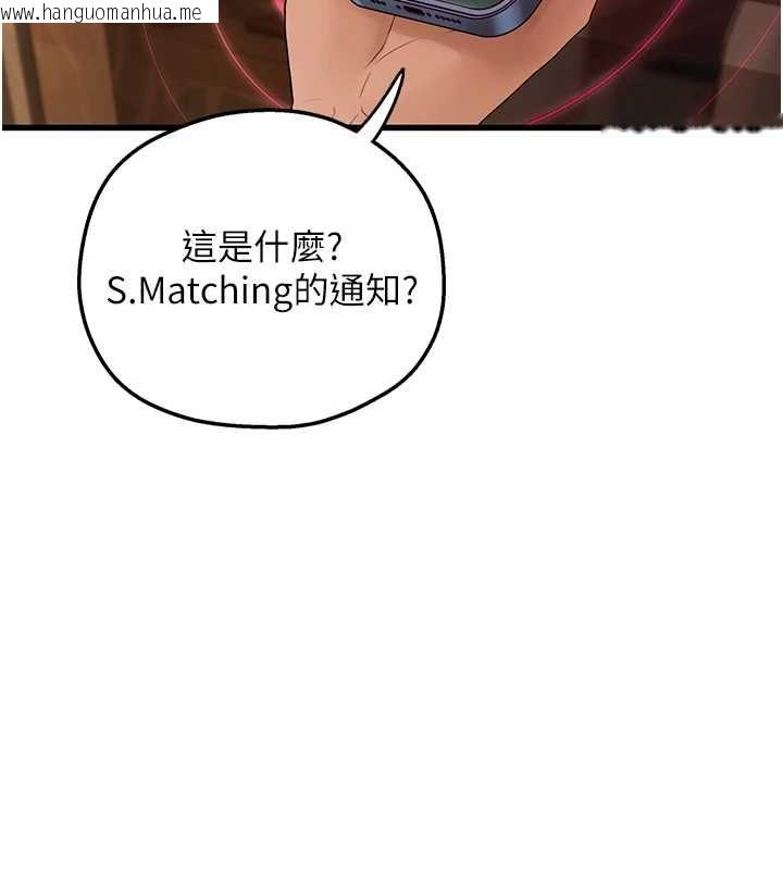 韩国漫画理想型演算法韩漫_理想型演算法-第4话-不要挑战我的自制力在线免费阅读-韩国漫画-第232张图片