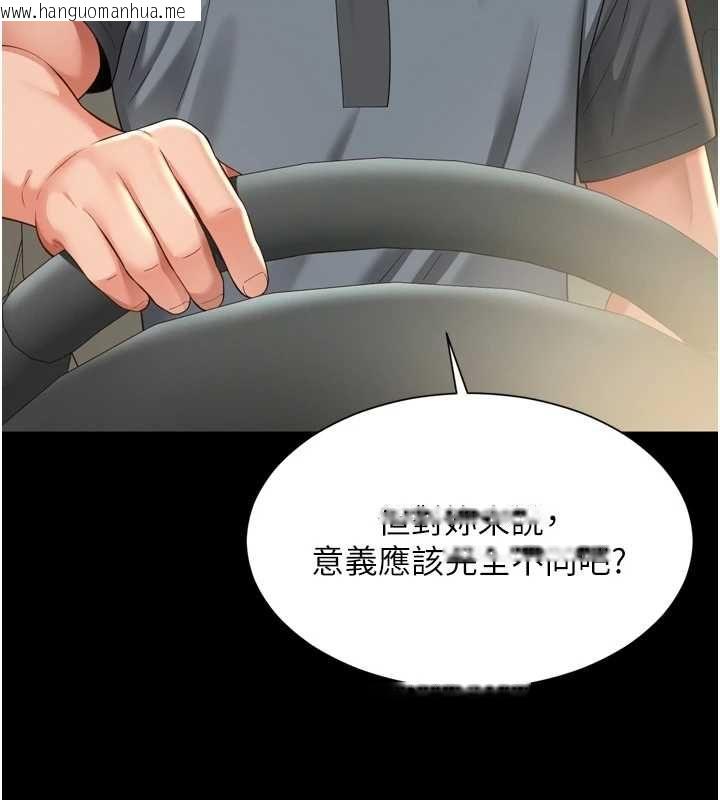 韩国漫画越线咨询韩漫_越线咨询-第31话-能不能帮我登大人?在线免费阅读-韩国漫画-第140张图片