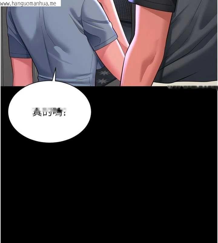 韩国漫画越线咨询韩漫_越线咨询-第31话-能不能帮我登大人?在线免费阅读-韩国漫画-第5张图片