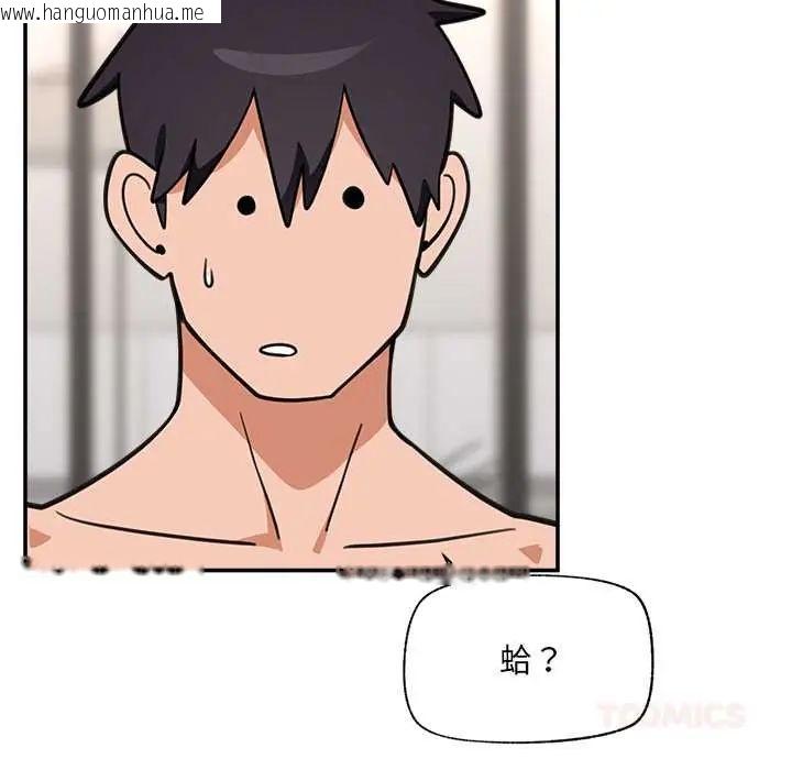 韩国漫画催眠手机韩漫_催眠手机-第79话在线免费阅读-韩国漫画-第57张图片