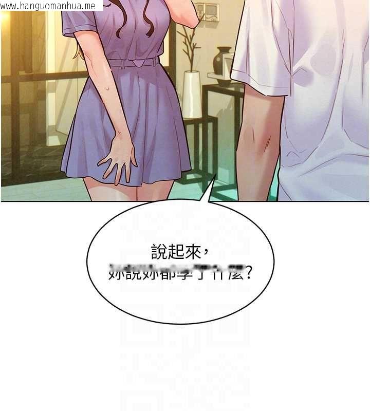 韩国漫画她们的最爱.ZIP韩漫_她们的最爱.ZIP-第14话-令人震惊的姐妹关系在线免费阅读-韩国漫画-第81张图片