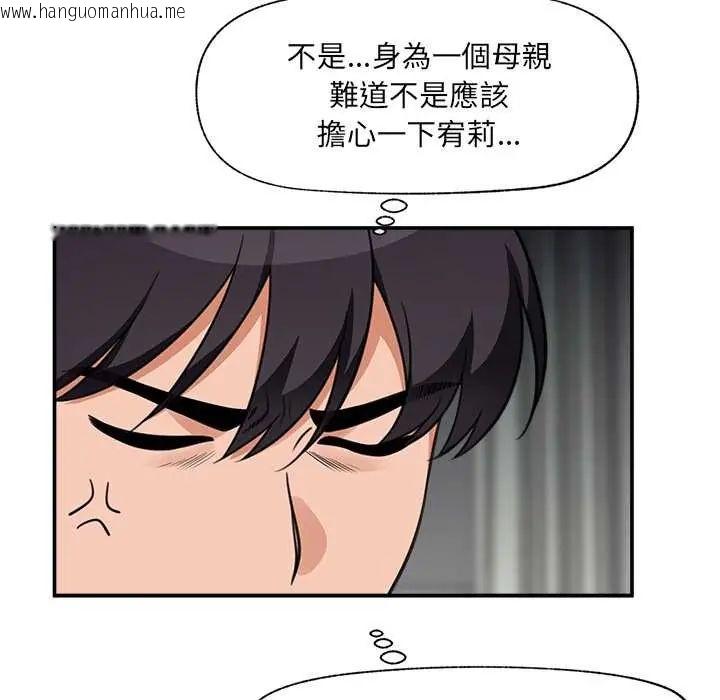 韩国漫画催眠手机韩漫_催眠手机-第79话在线免费阅读-韩国漫画-第86张图片