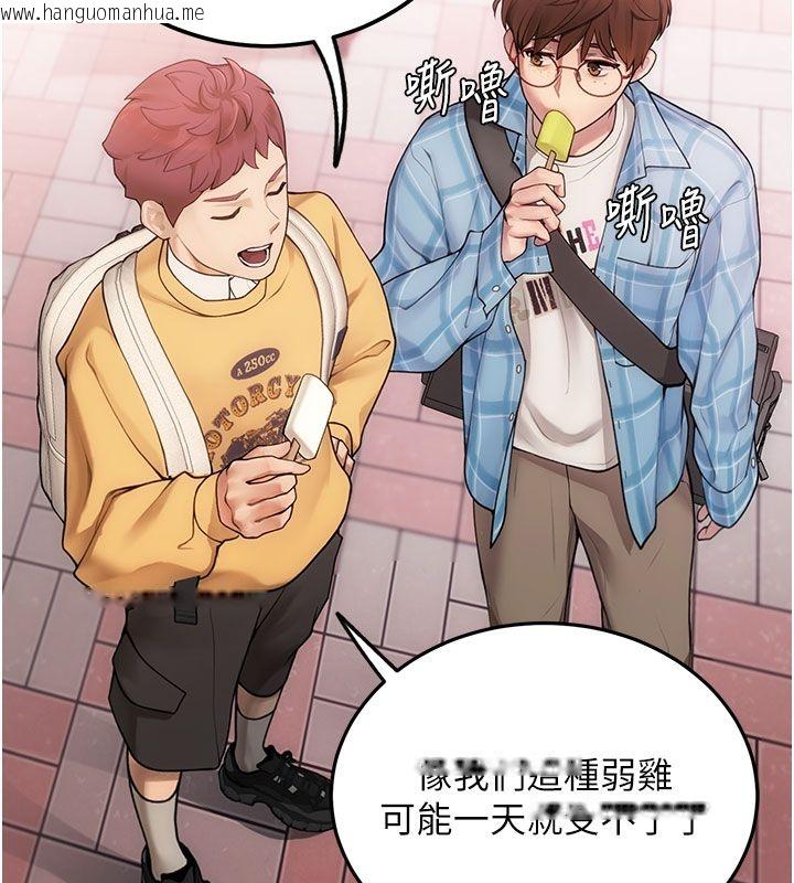 韩国漫画理想型演算法韩漫_理想型演算法-第1话-恋爱就交给大数据在线免费阅读-韩国漫画-第59张图片
