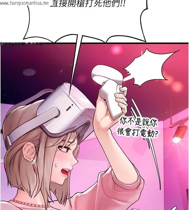 韩国漫画理想型演算法韩漫_理想型演算法-第3话-和理想型进行心动之约在线免费阅读-韩国漫画-第199张图片