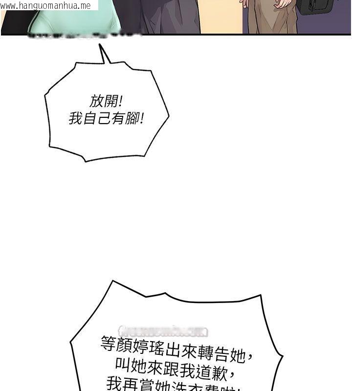 韩国漫画理想型演算法韩漫_理想型演算法-第1话-恋爱就交给大数据在线免费阅读-韩国漫画-第165张图片