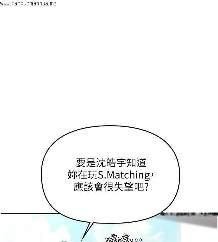 韩国漫画理想型演算法韩漫_理想型演算法-第2话-这个对象有点「危险」在线免费阅读-韩国漫画-第32张图片
