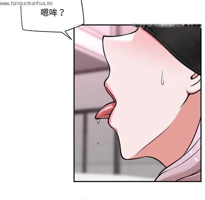韩国漫画催眠手机韩漫_催眠手机-第79话在线免费阅读-韩国漫画-第34张图片