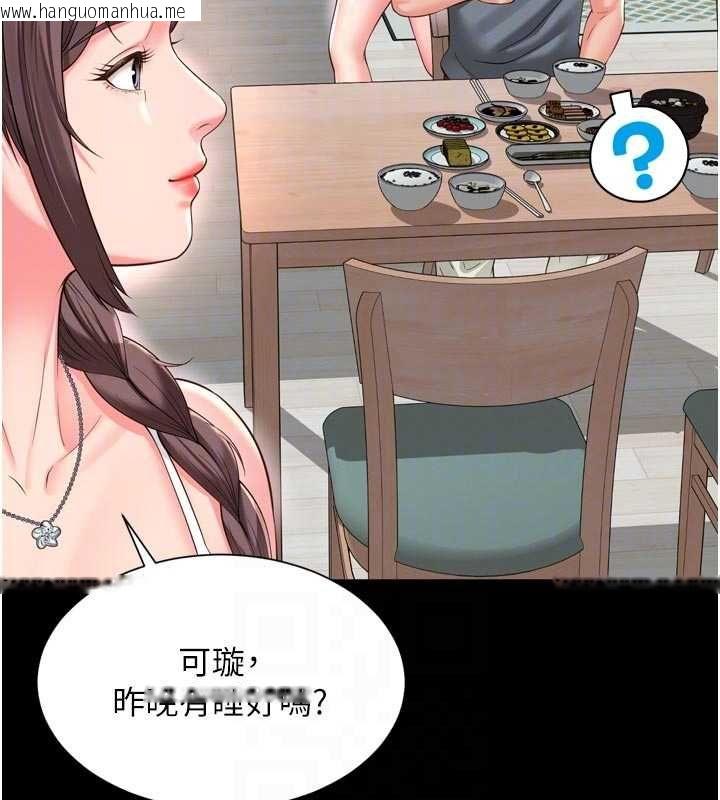 韩国漫画越线咨询韩漫_越线咨询-第31话-能不能帮我登大人?在线免费阅读-韩国漫画-第93张图片